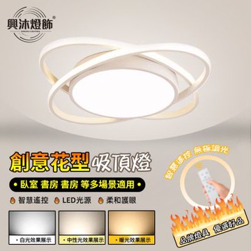 【XINGMU 興沐】吸頂燈 全光譜無藍光護眼吸頂燈 無極調光調色 臥室客廳走廊燈 超薄圓形吸頂燈 50cm