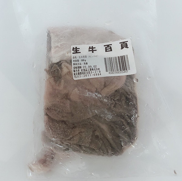 生牛百葉 百葉 千枚 未カット 牛センマイ 冷凍品 500g