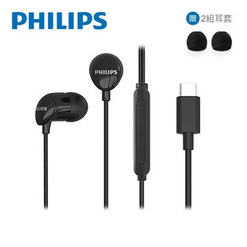 PHILIPS 完美氣密高音質入耳式Type C耳機附麥克風-TAE2146BK