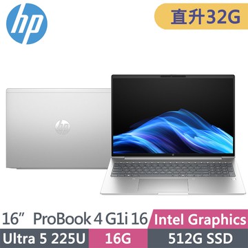 HP ProBook 4 G1i 16 BZ2U7PT(Ultra 5 225U/16G+16G/512G SSD/W11P/WUXGA/16吋)特仕