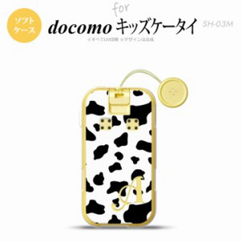 Sh 03m キッズケータイsh 03m スマホケース ソフトケース ダルメシアン 牛 白 アルファベット メンズ レディース Nk Sh03m Tp480i 通販 Lineポイント最大1 0 Get Lineショッピング