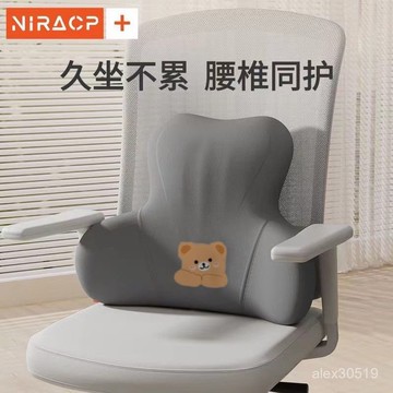 辦公室腰靠腰枕宿捨靠墊座椅腰部支撐久坐椅子護腰靠背墊可愛靠枕
