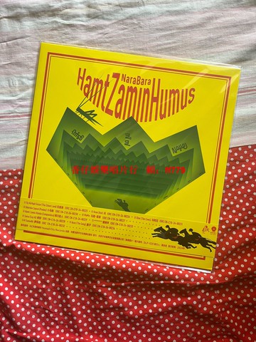NaraBara樂隊 Hamt Zamin Humus 紅色膠 LP唱片 獨音唱片正版全新未拆 經典搖滾黑膠唱片 收藏級發燒碟