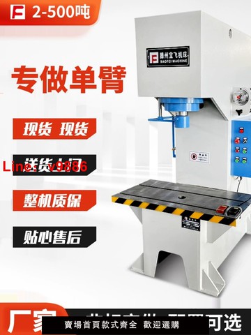 【台灣公司 可開發票】單臂液壓機小型壓力機油壓機40T100噸拉伸成型沖孔校直單柱液壓機