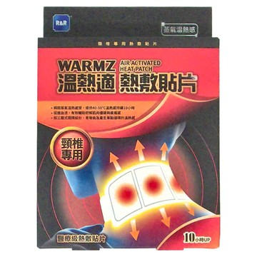 WARMZ 溫熱適 熱敷貼片 頸椎專用  2片  1盒