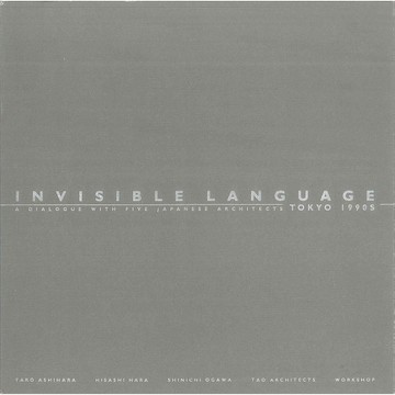 Invisible Language: Tokyo 1990 -9781870890434 絕版英文設計書 [建築人設計人的店-上博圖書]