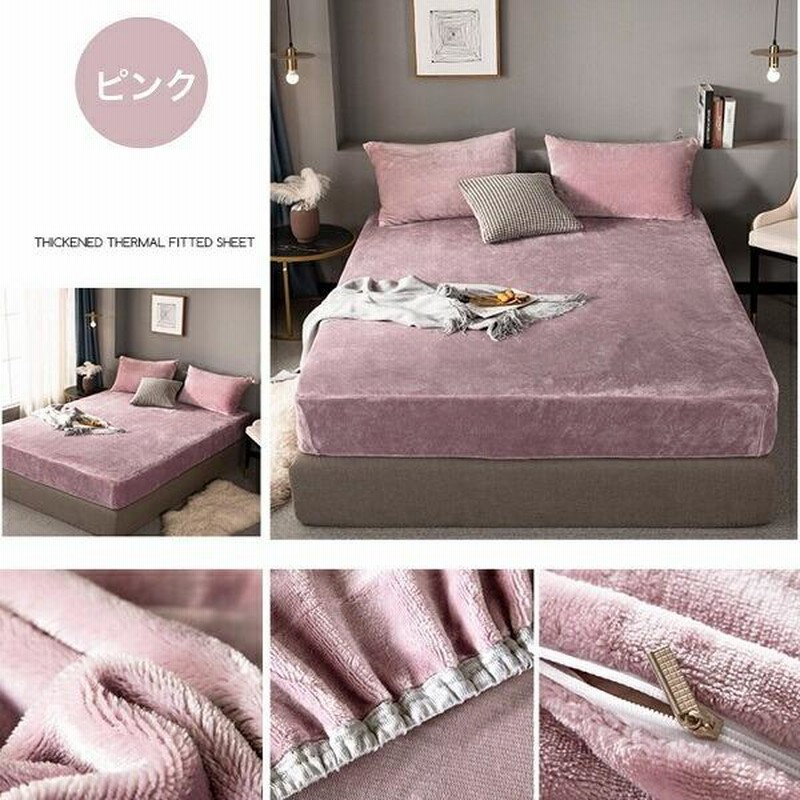 DAIANNA ボックスシーツ 冬用 160×200cm ピンク クイーン