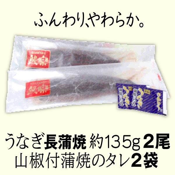 ウナギ 鰻 宮崎 鹿児島 国産 2尾 約270g うなぎ 蒲焼