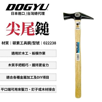 DOGYU 尖尾鎚橫打27mm 鐵鎚 金鎚 槌子 鎚子 木工 尖尾鎚 木柄鐵鎚 木柄金鎚 日本製 022238