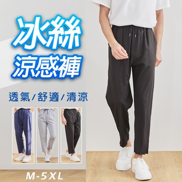 【KISSDIAMOND】百搭九分冰絲涼感速乾褲KDP-876
