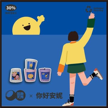【你好安妮蜂鳥杯】80ml咖啡渣品鑒杯