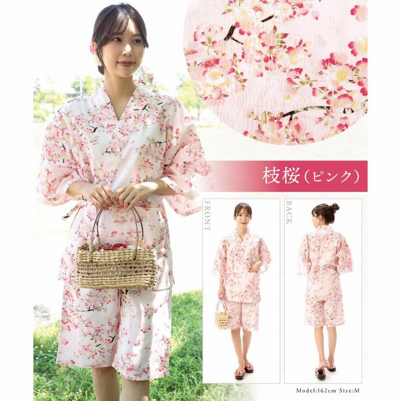 甚平 レディース パジャマ ルームウェア 大人用 女性用 花車 桜
