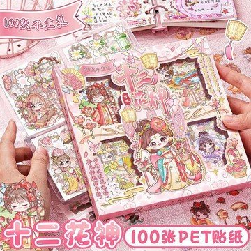 【台灣出貨】【咔巴熊】套裝手帳卡通貼紙兒童女孩裝飾素材pet透明可愛防水貼畫