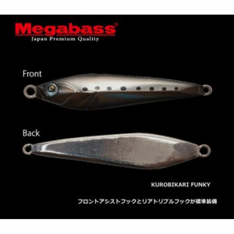 メガバス ナダ ファンキージグ 30g 黒光りファンキー メタルジグ メール便可 O01 セール対象商品 通販 Lineポイント最大1 0 Get Lineショッピング