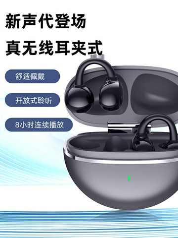 【台灣公司 可開發票】新款藍牙耳機長續航抗干擾降噪耳夾式同聲翻譯功能無線藍牙耳機