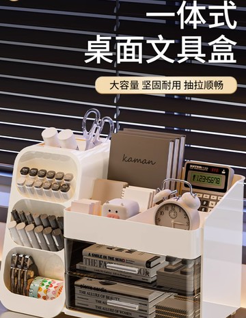 抽屜式文具整理盒 桌面收納盒 文具盒 辦公室整理盒 書桌整理盒 多功能雜物儲物箱 工位儲物箱 收納箱 整理箱 整理盒 收納盒