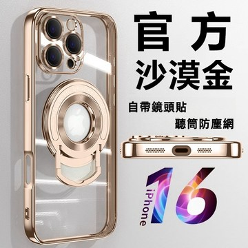 第一衛適用蘋果16pro新款沙漠金色磁吸支架手機殼iphone14保護套小衆plus硅膠13透明1215promax軟殼