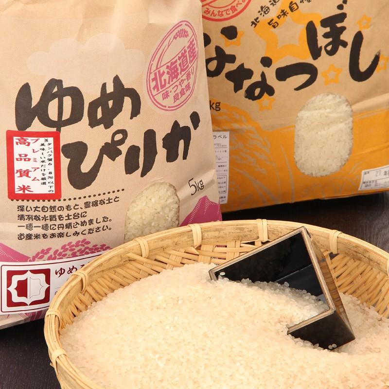 北海道 お取り寄せ お米 プレミアム ゆめぴりか ななつぼし 10kg 送料無料 ポイント消化