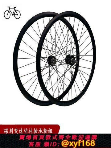 {台灣公司貨 可打統編}山地車軸承輪組24/26/27.5/29/700c公路碟剎變速車輪轂鋁合金輪圈