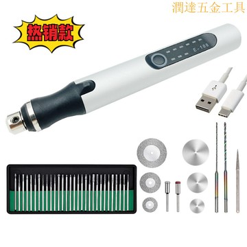 【熱銷】雕刻打磨機 電磨機 電動雕刻機 調速刻磨機 USB無綫磨甲筆 美甲打磨機 卸甲拋光DIY刻字切割三擋調速E108