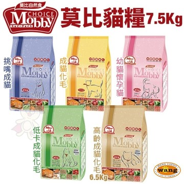 MobbyChoice 莫比 自然食 貓糧 7.5KG 幼母貓/低卡/化毛/挑嘴貓 貓飼料『白喵』