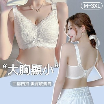 【M~3XL码】胖MM大尺碼内衣 大胸顯小 無鋼圈内衣 性感蕾絲内衣 輕薄透氣 調整型内衣 美背内衣 防下垂防外擴收副乳