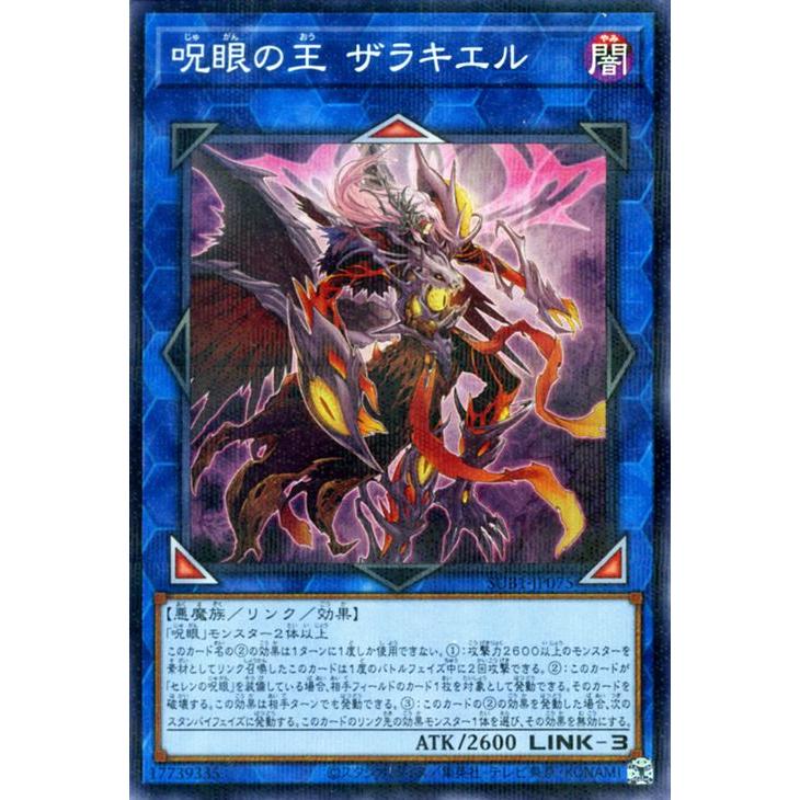 美品】遊戯王 呪術抹消 ノーパラ 未開封 PC6-JP005 - メルカリ