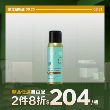 酵素植萃洗面露(旅行裝)