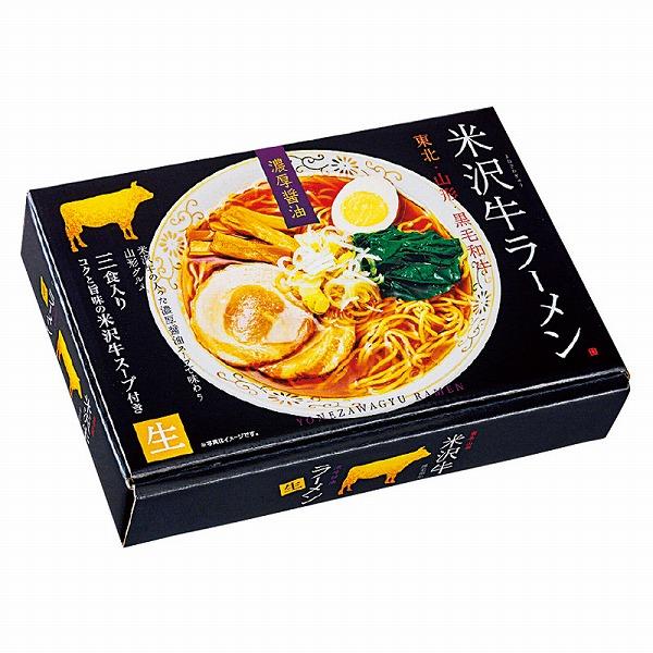 ノベルティ 記念品　米沢牛ラーメン3食　 包装 お歳暮