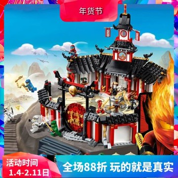 幻影忍者神秘的幻影旋轉術訓練館70670男孩拼裝中國積木玩具11165