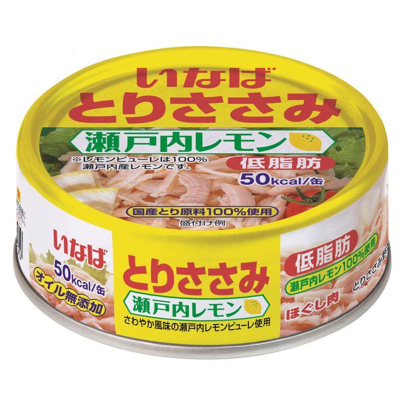 いなば食品 とりささみフレーク 瀬戸内レモン 70g ×24個