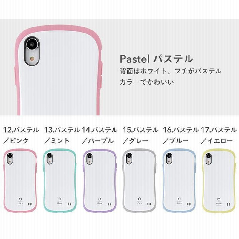 iFace 公式 iface アイフェイス iphonexr ケース iface xr