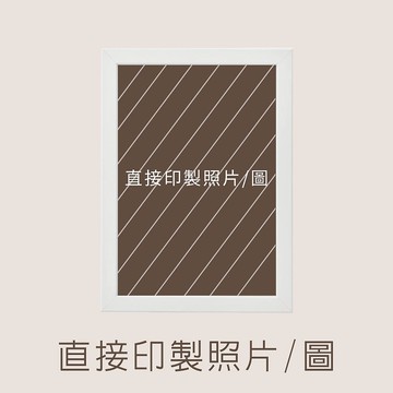 客製化|照片拼圖含相框|直接印製款 情人節禮物