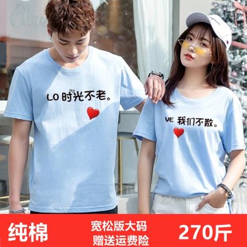 2025情侶裝夏裝短袖t恤 純棉大碼寬松半袖胖女生上衣280斤DIY定做