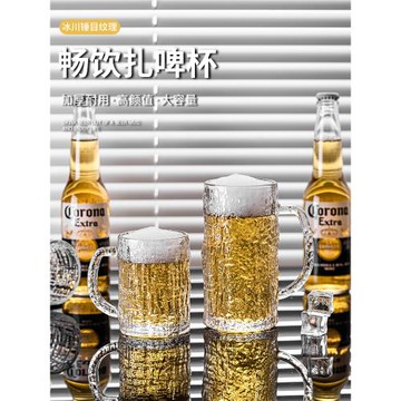 啤酒杯大容量輕奢高檔高級感扎啤杯網紅專業杯子創意高級日式個性