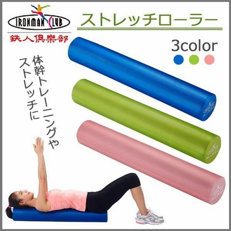 背中のコリ ストレッチローラー 背中 ストレッチポール 背中 ストレッチ 通販 Lineポイント最大0 5 Get Lineショッピング