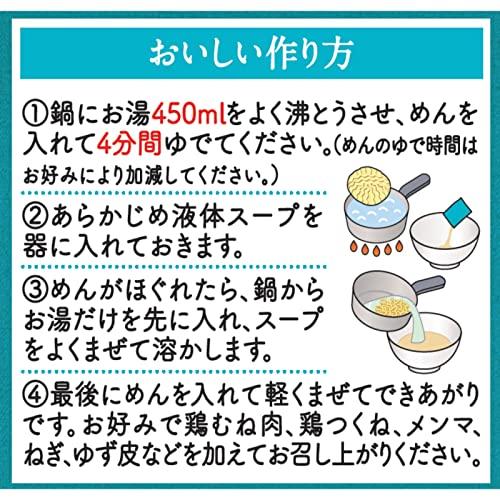 日清食品 日清ラ王 柚子しお 5食パック (93g×5食)×6個