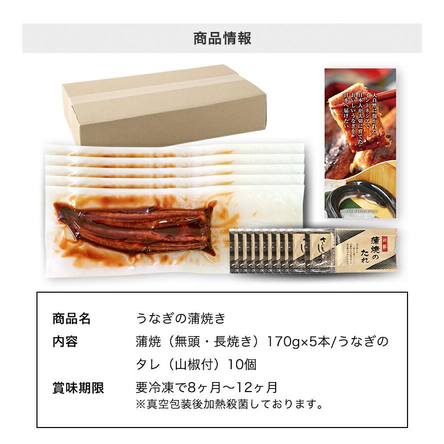 鰻 うなぎ 蒲焼き 170g 5本 敬老の日 2023 ギフト グルメ 誕生日 プレゼント お祝い 内祝い ひつまぶし 食品 食べ物 おすすめ