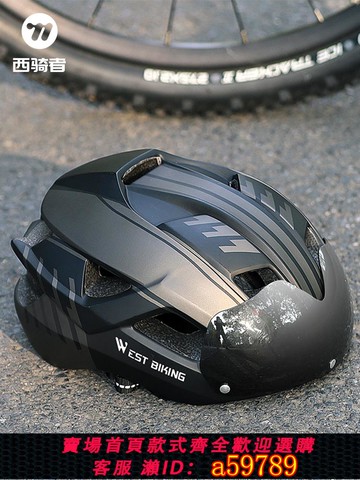 【台灣公司 可打統編】西騎者騎行磁吸風鏡頭盔山地自行車安全帽帶尾燈一體成型單車裝備