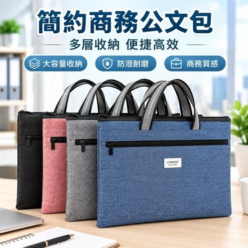 文件袋 👍 手提文件包大容量牛津帆布袋拉鏈會議檔案袋文件袋定制公文包logo