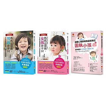 媽媽這樣做 孩子會不同套書(共3本)【城邦讀書花園】