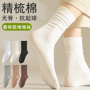 女襪 棉質襪子 女士中筒襪 秋冬 抑菌防臭無骨襪 白色月子襪 堆堆襪子 休閒簡約百搭純色襪子 學生襪子