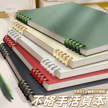 活頁筆記本 活頁本 記事本 筆記本 方格筆記本 空白筆記本 筆記本活頁 a5筆記本 a4筆記本 b5筆記本