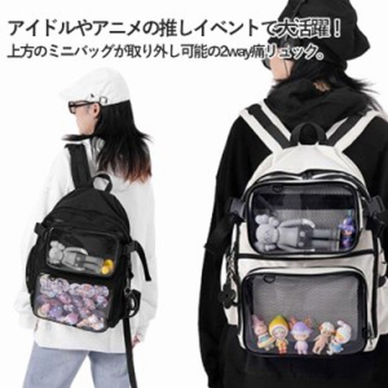 痛リュック 痛バッグ 3way ボディバッグ クリア ショルダー 大