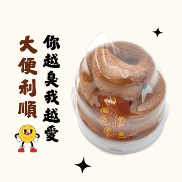 【整人禮物】香香便便造型玩偶-大便利順/健康快樂  有淡淡香味 大便造型 整人玩具 地獄交換禮物 兒童玩具 壞禮物 便便抱枕 米田共糞便玩偶 搞笑玩偶