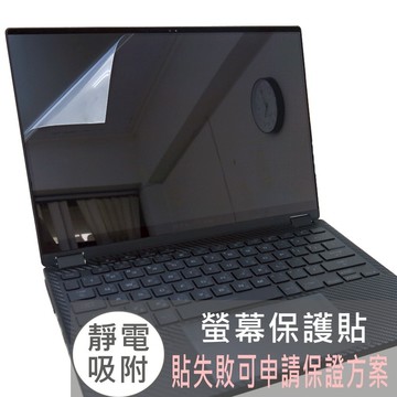 【Ezstick】ASUS ROG Flow X13 GV302 GV302XU 靜電式 螢幕貼 (可選鏡面或霧面)