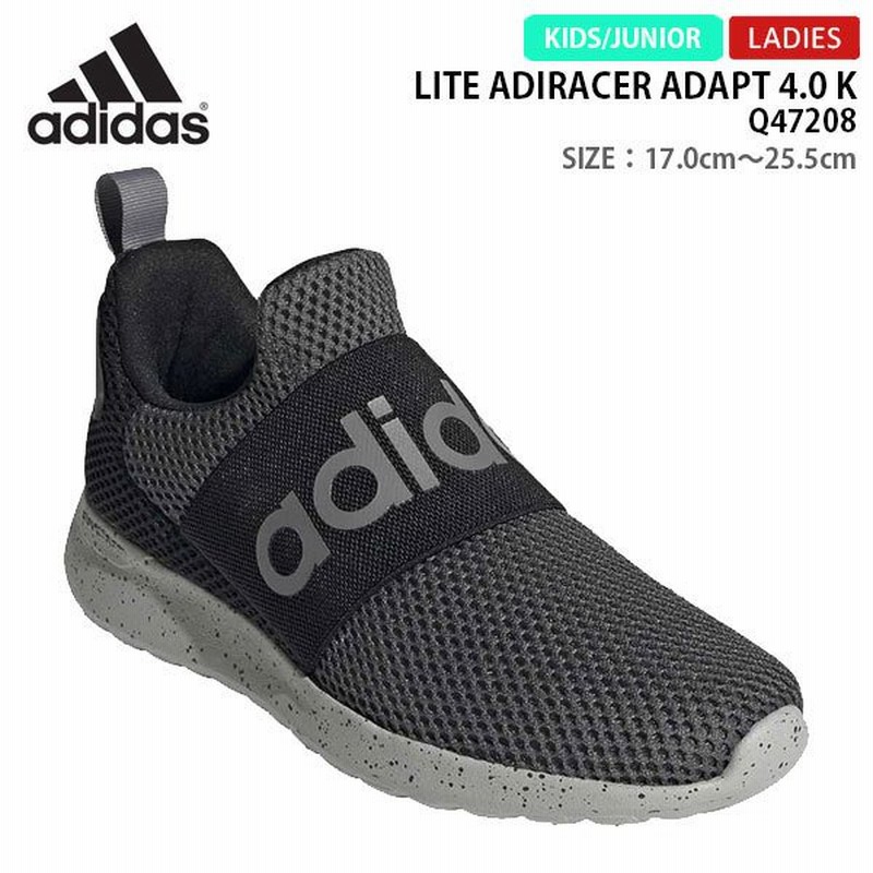 アディダス レディース キッズ ジュニア スリッポン ライト アディレーサーアダプト 4 0 K Q478 Lite Adiracer Adapt 4 0 K Adidas 靴 通販 Lineポイント最大0 5 Get Lineショッピング