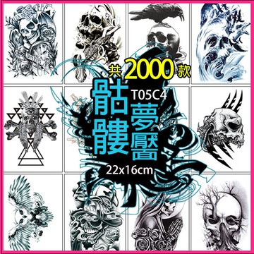 台灣現貨 鬼頭 骷髏頭 C5花臂系列👑大邱紋身👑【T05C】防水 紋身貼紙 刺青貼紙 紋身貼 刺青貼 半甲 手臂 T05
