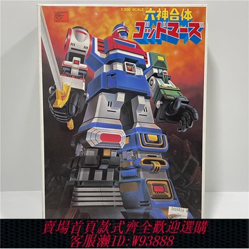 {可刷卡 打統編}Bandai 萬代 1/300超級機器人大戰SRW六神合體模型 可分4個機器人