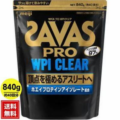 ザバス SAVAS プロ WPIクリア 40食分 840g